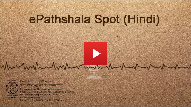 Epathshala Spot(Hindi)
